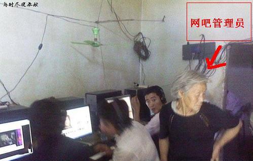 [搞笑图片]村里最牛网吧和最牛网管!