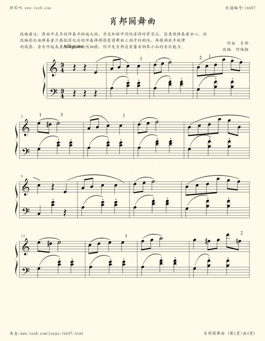 肖邦圆舞曲(适合初学者,附指法)