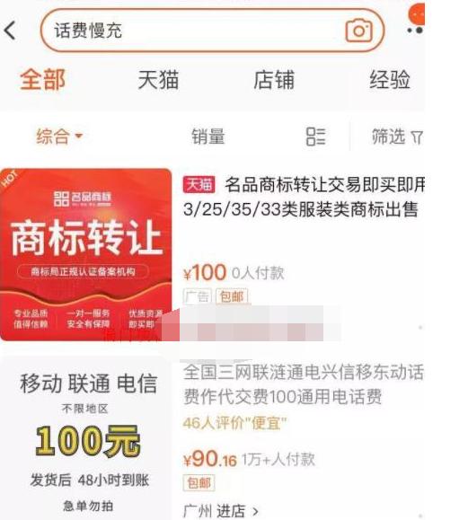 话费充值信息差项目，有人一月搞十万!