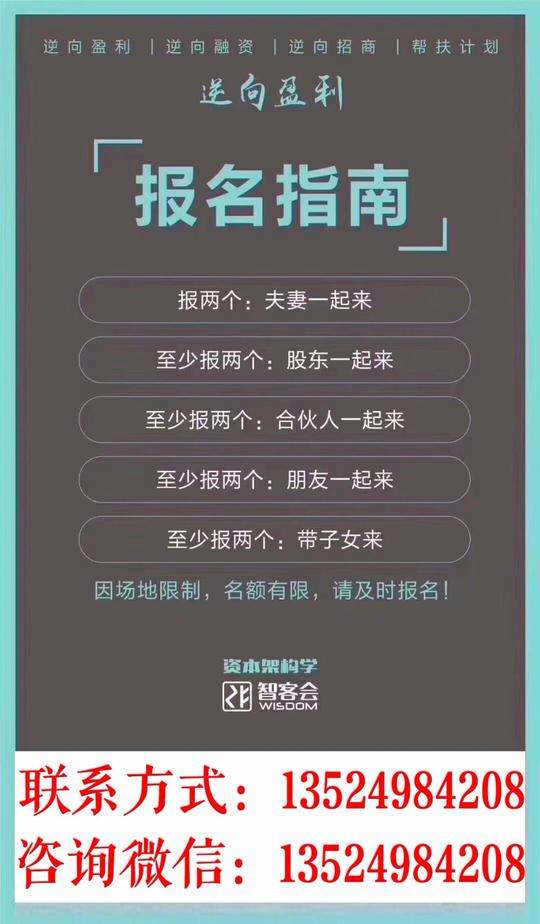 武侯逆向思维做生意收费是多少