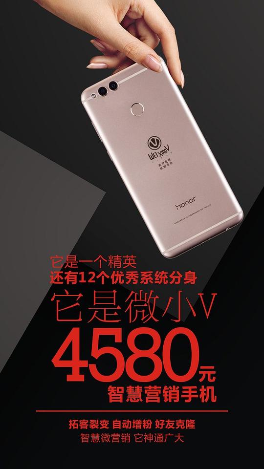 华为手机|微商|设计|平面广告|手机素材.