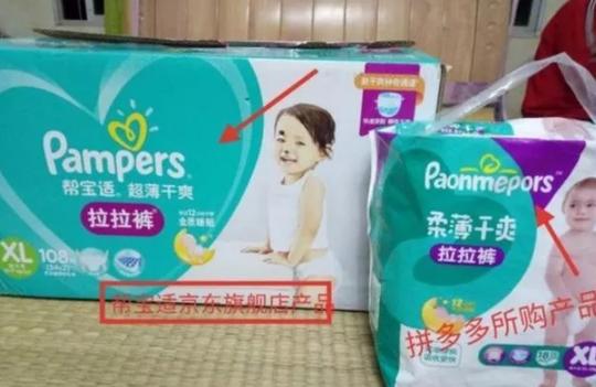 拼多多简装纸尿裤利润多少拼多多纸尿裤真的假的