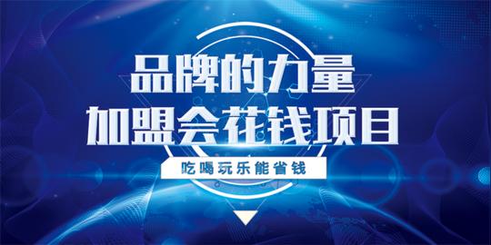 项目加盟创业优势,如何规避创业风险?合伙人新模式