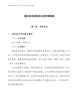 政策效应正在持续释放,突出表现为创新创业热度不减,新增市场主体量质