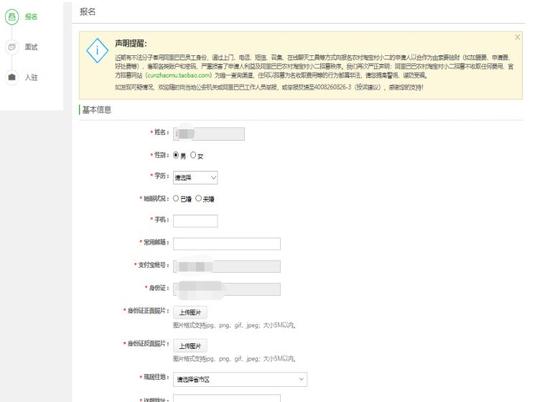 开店心得2019农村淘宝怎么入驻大家想成为合伙人的话,需要去完成