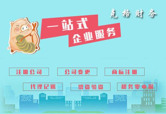 创业初期一定要分清*适合自己状况的是哪种~工商注册登记的市场主体