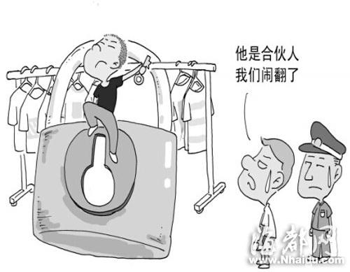 福州男挪款孝敬丈母娘生意合伙人赌气给店门加锁
