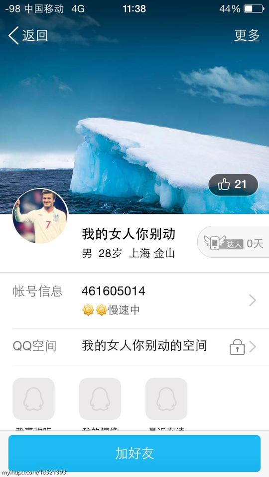今天咸鱼被骗3000元不知道以前有没有这种骗局.亲身