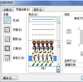 word为文字添加超链接网页地址