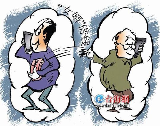女婿一个电话老人6.5万飞了这骗术专骗老人