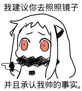 承认了吧搞笑卡通表情