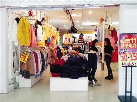 受网购冲击实体店生意下滑三成