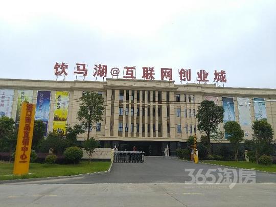饮马湖互联网创业城(20万方同城化电子商务创投孵化基地)