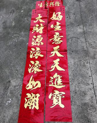 2022虎年卷帘门工厂仓库门4米生意兴隆烫金字书法春节对联2.3春联