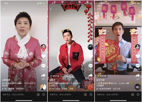快讯|春晚独家社交媒体抖音推出拜年特效,携手众明星送新年祝福