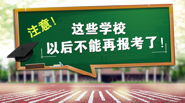 三种情形或将被撤销学位视频