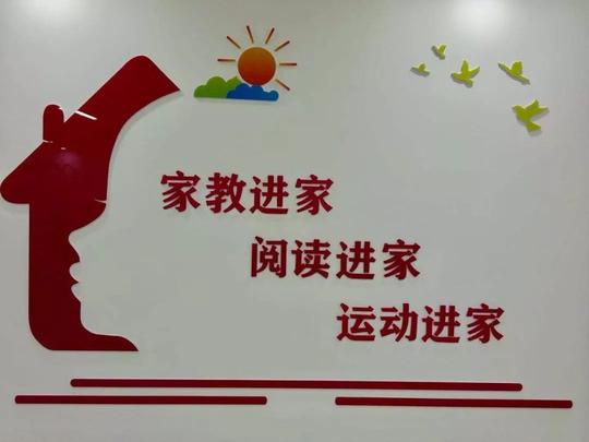 内蒙古家庭教育服务指导西部中心在包头启动_中国儿基
