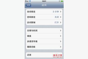 苹果4怎么打字怎么调越南语输入法