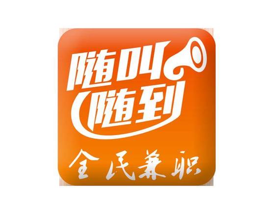 「随叫随到●全民兼职」项目宣讲会+创业交流