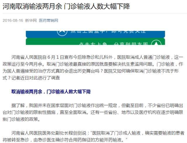孩子什么情况需要输液