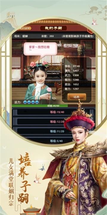 极品芝麻官游戏截图