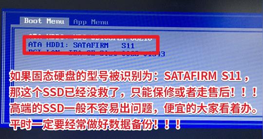 ssd固态硬盘被识别"satafirms11"?驱动人生发现这是一个灾难级问题