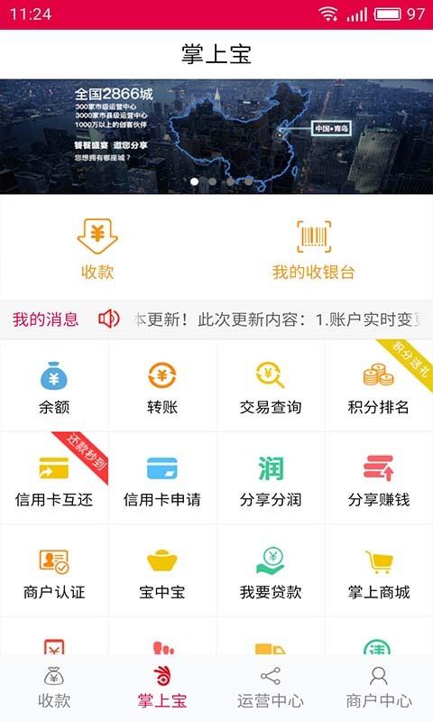 掌上宝