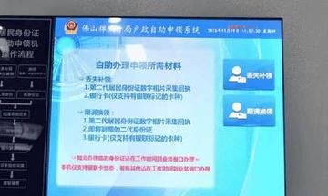 东莞市怎么办孩子身份证