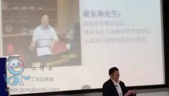 工博士协办第三届湖南人在上海“创业与成才论坛”