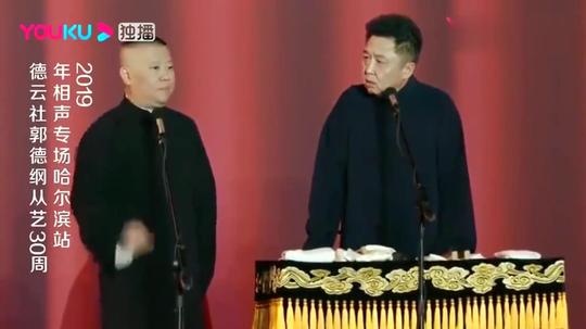 德云社-郭德纲-白龙马叫什么名字，于谦-叫蹄朝西，贼搞笑