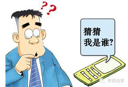 我是领导"骗术翻新细数常见骗局及防骗常识