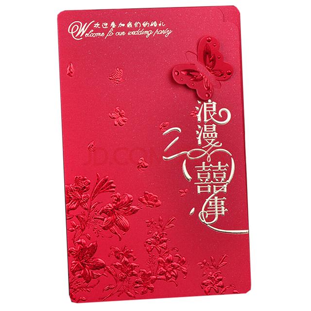 2019幼儿园重阳节亲子活动邀请函通知