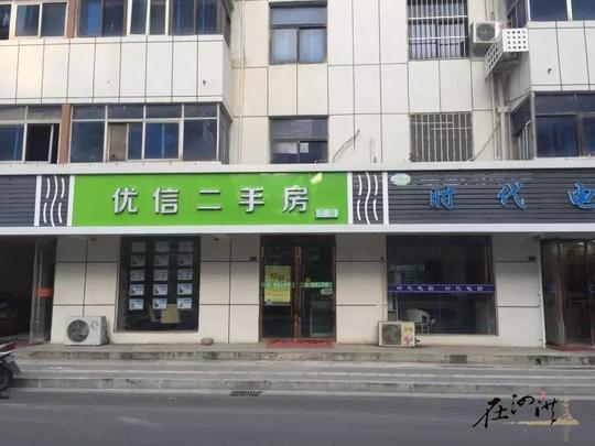 乐享驿站百姓创业故事会之——《优信二手房》芦伟