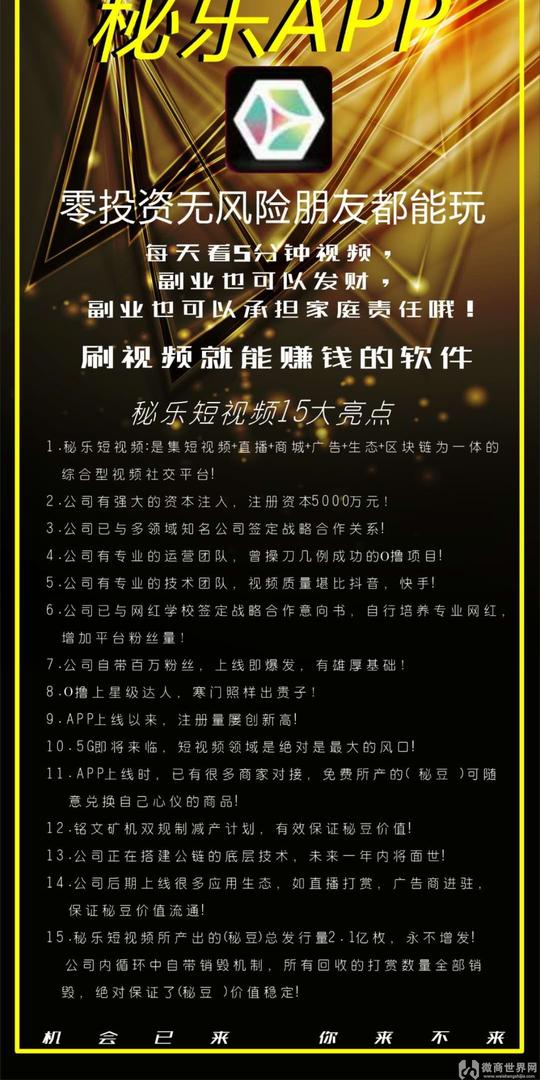 秘乐短视频下载秘乐短视频怎么玩