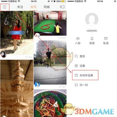 新板快手本地作品集在哪里找(作品集应该怎么设置呢)插图
