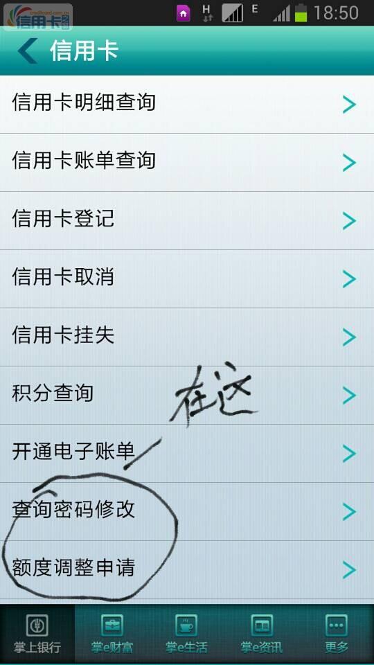 转账限额修改步骤,选择一个要设置限额的账户,选择业务类型:登录农行