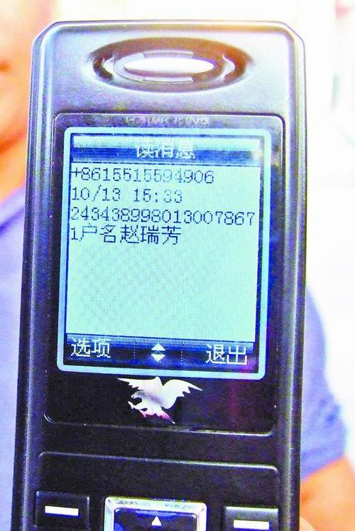 转账骗术短信猖獗骗钱以群发的方式遍地撒网直截了当钱打到这个卡上就可以了