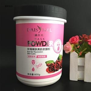 买一送一院装黛西美玫瑰亮肤美肌软膜粉补水保湿面膜粉莹亮透亮