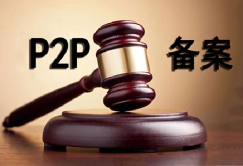 网贷备案延期陆续出现大量平台转型或退出