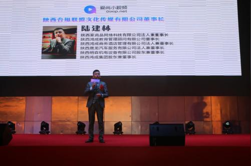 2019短视频直播平台创新创业峰会简报【太原站】