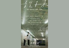 青空未来(阿信)