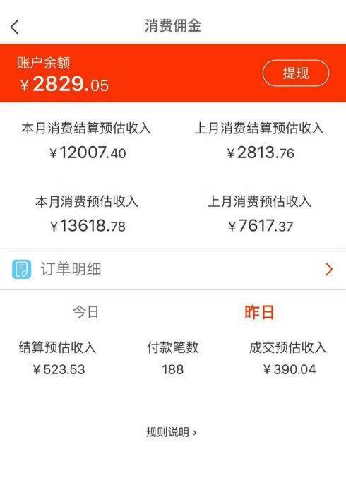 深度揭秘!微信群里淘宝天猫内部优惠券内幕!