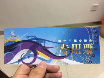 【天津之眼学生票】相关长尾关键词有哪些