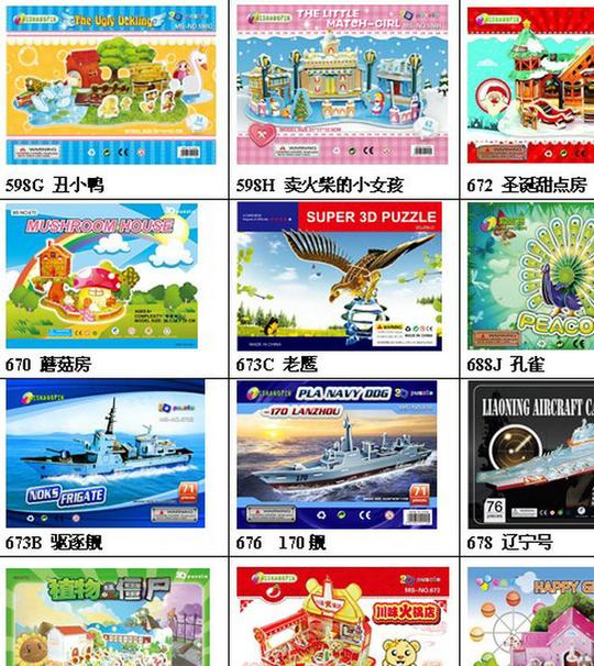供应大学生创业元宵节热销3d立体拼图仿真纸质ak枪示例图3