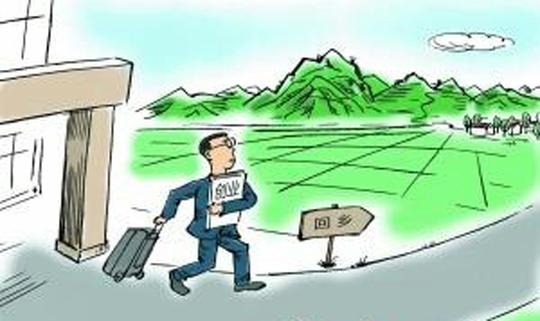 农民工返乡创业试点申报再开启