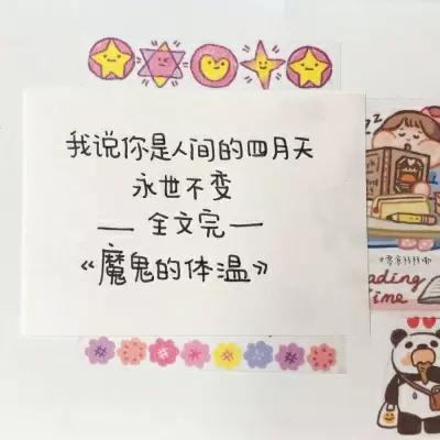宋知意/小说结尾文字便签背景图,风景静物,快手