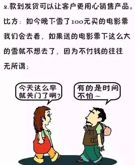 做生意为什么不能赊账,一张图告诉你真相!