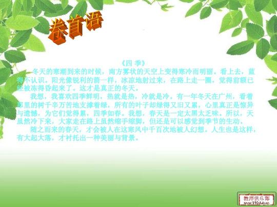 小学数学81班班报园地第7期microsoftpowerpoint演示文稿ppt