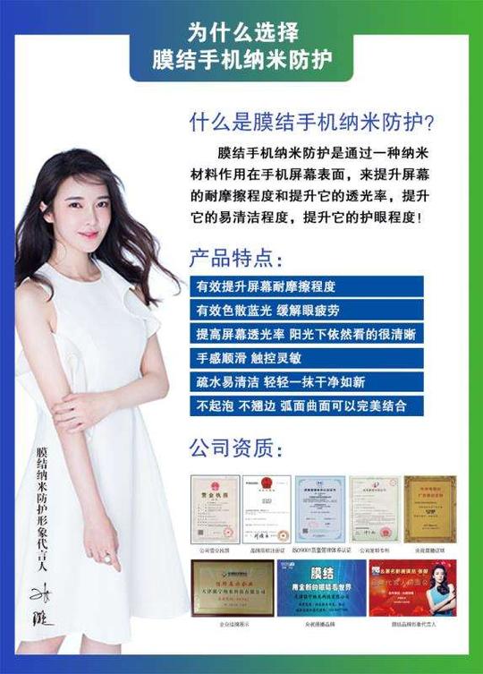膜结纳米防护,大学生创业首选