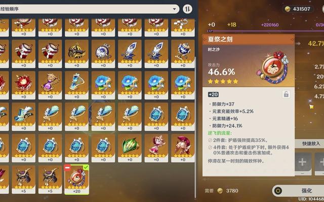 原神安柏圣遗物怎么获得（原神安柏平民三星圣遗物搭配）